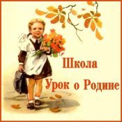Геннадий Гладков - Школа