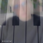 Den Sobolev - фоно(м)