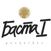 Баста - Баста 1