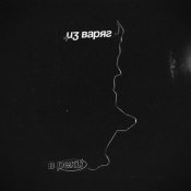 Черное Олово - Из варяг в реки