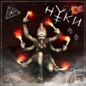 Нуки - 10 лет