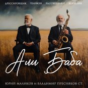 Валерий Ободзинский - Владимир Пресняков ст. и Юрий Маликов: Лучшие песни
