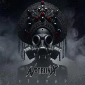 Natronix - Кто мы?