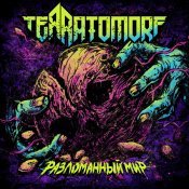 TERRATOMORF - Разломанный Мир