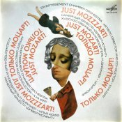 Илья Иофф - Just Mozart!