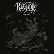 Kulöma - Цепи