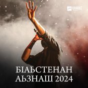 Элина Дагаева - Бlаьстенан аьзнаш 2024