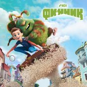 Melissa Anne Manaig - Финник. Музыка из фильма