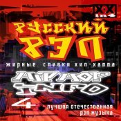ex H.B.C. - Hip-Hop Info #4