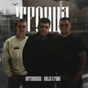 Литвиненко - Троица