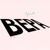 Andro - ВЕРА