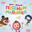 Маша и Медведь