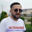 Эрнест Геворгян