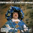 Александр Калягин
