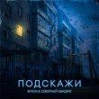 Северный квадрат