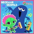 Команда Флоры