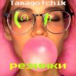 tamagotchik