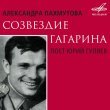 Эстрадно-симфонический оркестр Всесоюзного радио
