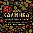 Борис Александров