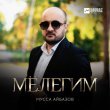 Мусса Айбазов