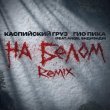 ЭндиЭнди