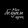 Alisher Konysbaev