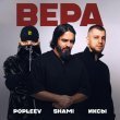POPLEEV