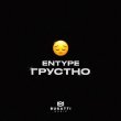 ENTYPE