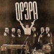Орэра