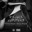 Grani Reali