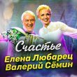 Валерий Семин