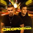 МАКСОНГ