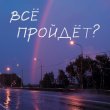 Анжелика Маркова