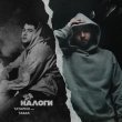 Татарин