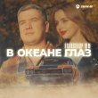 Александр Гум