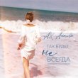 Ах Астахова