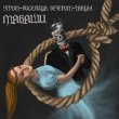 Маваши