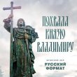 Мужской хор 