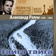 Александр Розум