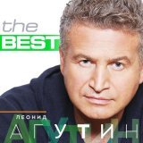 Леонид Агутин, Анжелика Варум - Всё в твоих руках