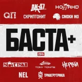 Ноггано, Словетский - Пацаны уходят на закат