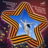 Юрий Гуляев, Инструментальный ансамбль п/у Юрия Арановича - Усталая подлодка