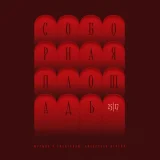 25/17 - Эпилог