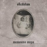 Овсянкин - скачать песни