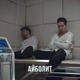 SKRIMER & NAIREX - Айболит