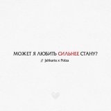 POLZA - скачать песни