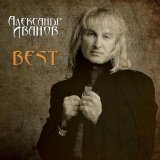 Александр Иванов - Дом Хрустальный