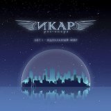 Ярослав Баярунас - скачать песни