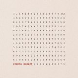 Три Вторых - Орбита колеса