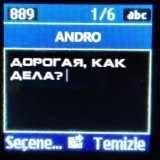 Andro - Дорогая, как дела?